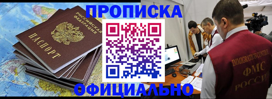 где прописаться в Северной Осетии